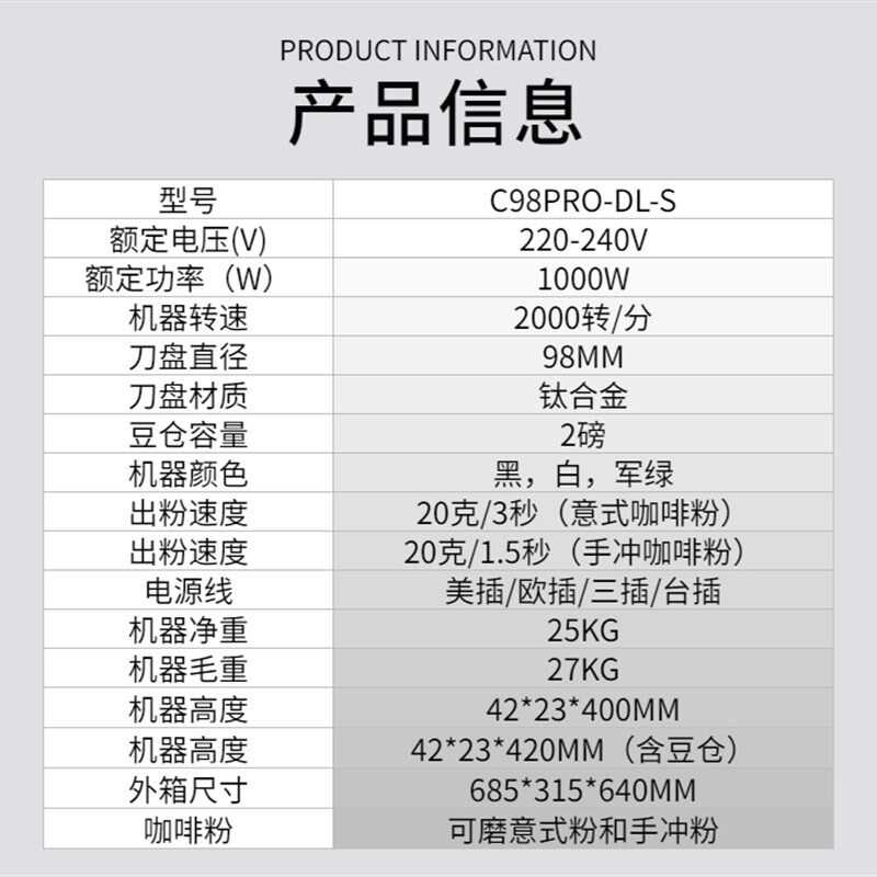 霸力欧矮版大魔王意式手冲咖啡磨豆机电动商用咖啡粉碎研磨超快细