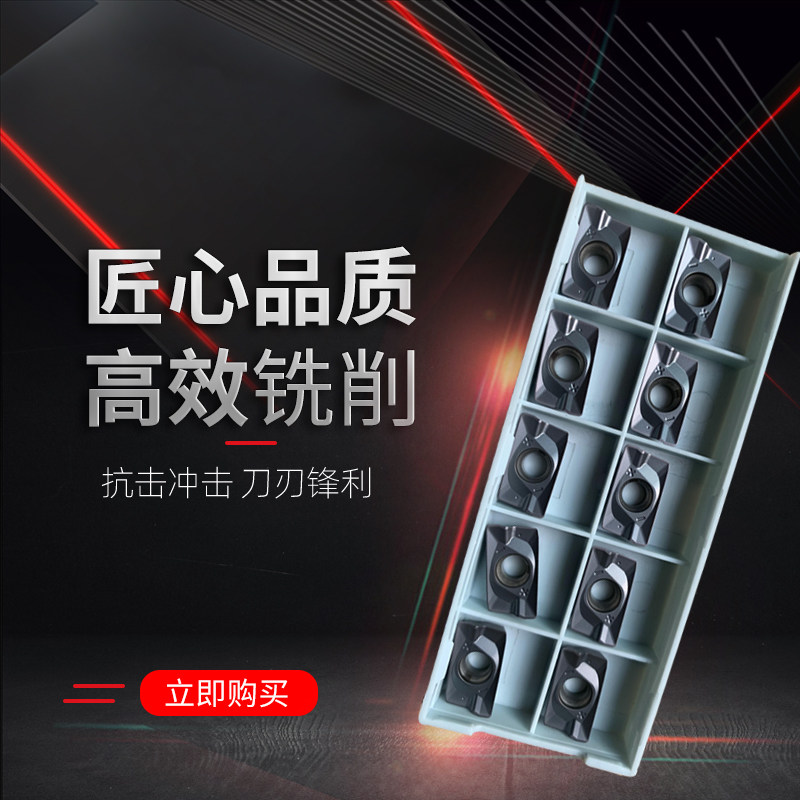 数控铣刀片R0.8 R4R5R6钢件不锈钢加工中心高品质070204 070208