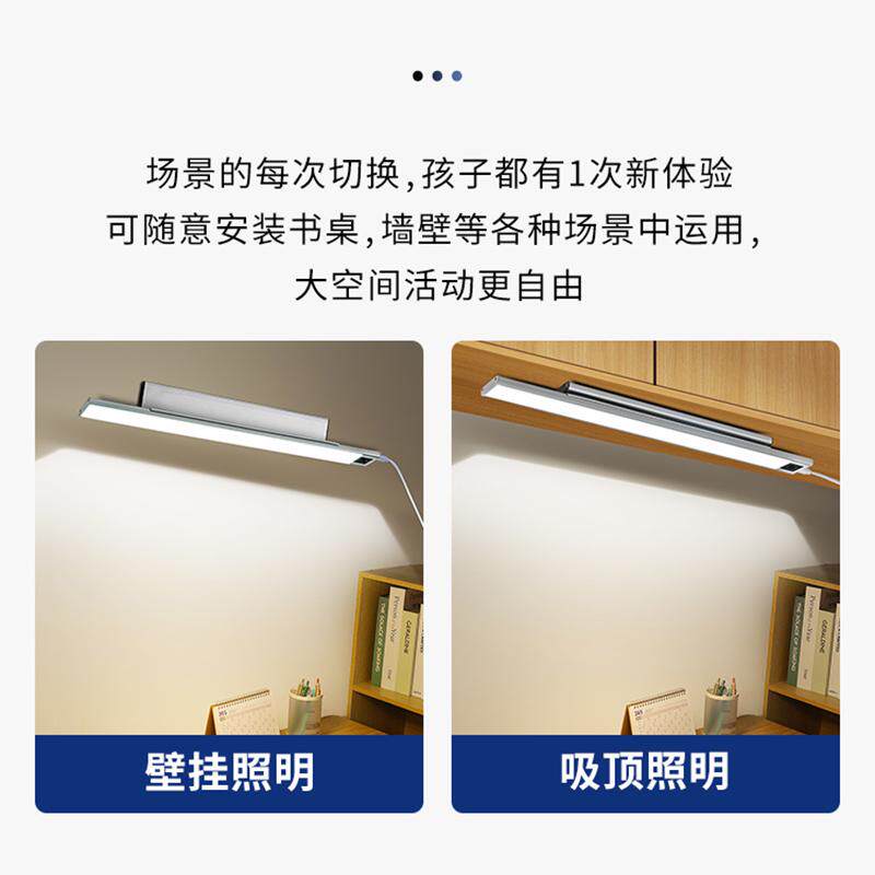 壁挂式护眼灯书桌磁吸灯儿童床头条学习台灯宿舍业带专用阅读写作