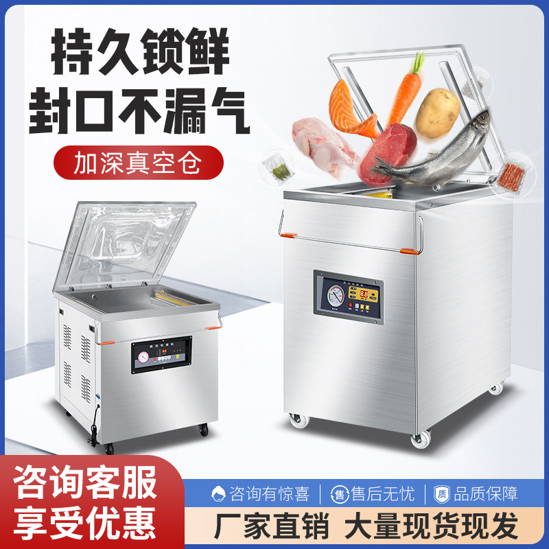 普瑞特真空包装机单室真空机内抽式塑封机抽真空干湿两用商用年货