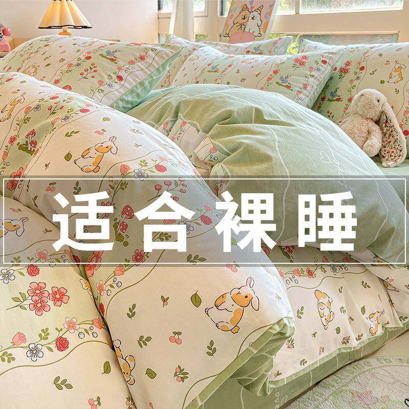 纯棉床上四件套100全棉床品床单被套被罩单人学生宿舍三件套床笠,电子元器件市场,其它元器件,淘宝优惠券,粉丝福利购,淘宝优惠卷