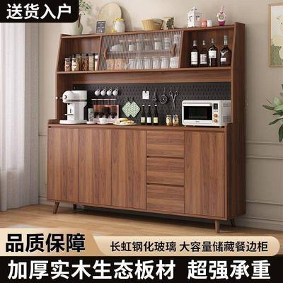 实木餐边柜靠墙一体客厅酒柜多功能厨房储物柜茶水收纳成品餐边柜
