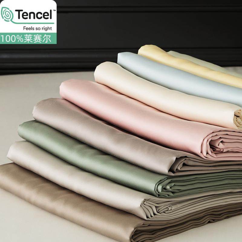 100支LF兰精天丝纯色枕套单品床单床笠夏季丝滑凉感莱赛尔被套,鲜花速递/花卉仿真/绿植园艺,割草机/草坪机,淘宝优惠券,粉丝福利购,淘宝优惠卷