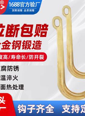 8寸15寸J型起重吊钩大开口长柄拖车钩宽嘴钩清障车货钩羊角挂钩