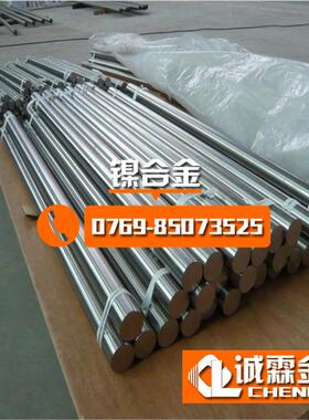 no8800高温耐蚀合金棒 incoloy800耐蚀合金棒 no8800合金棒