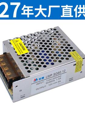 12V电源,12V5A开关电源,60WLED电源,工业直流电源厂家直供