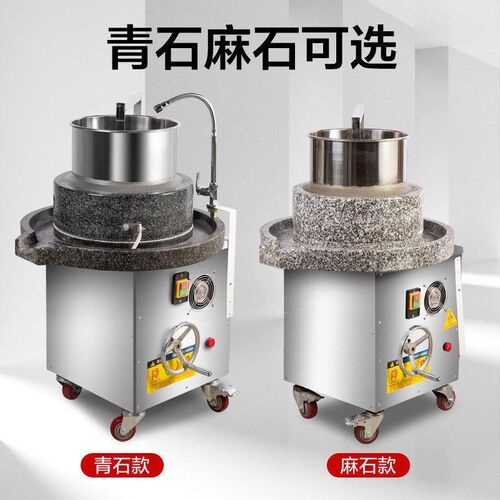 电动石磨商用全自动肠粉机豆腐脑豆浆磨玉米花生芝麻糊绿豆打浆机
