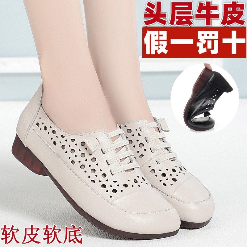 妈妈鞋中老年镂空凉鞋真皮洞洞单鞋透气女鞋夏季软底舞蹈鞋凉皮鞋,女鞋,深口单鞋,淘宝优惠券,粉丝福利购,淘宝优惠卷