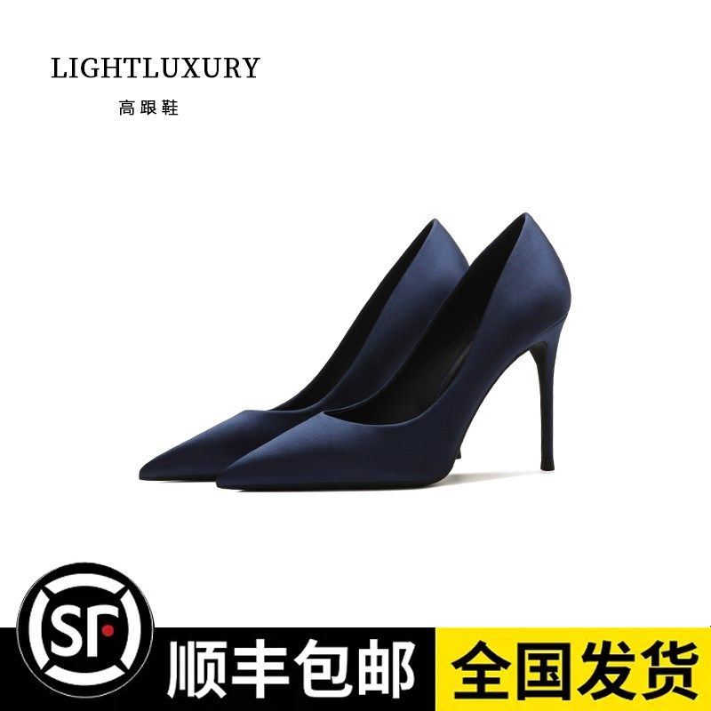 高跟鞋女细跟2025年春夏新款设计感小众尖头气质职业蓝色绸缎单鞋,女鞋,浅口单鞋,淘宝优惠券,粉丝福利购,淘宝优惠卷