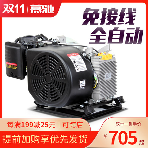 电动车增程器48V轿车60V72伏自动变频三四轮电瓶汽油发电机増程机