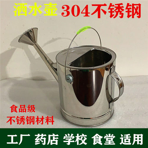304不锈钢洒水壶家用长嘴喷洒浇灌浇花浇水浇菜养花大容量喷壶10L
