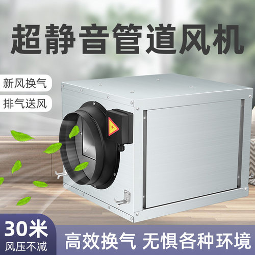 强力静音厨房排油烟管道风机工业大功率抽风机商用排气换气新风机