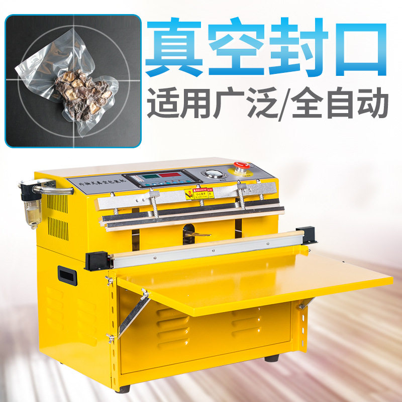 外抽式真空包装机封口机包装机抽真空商用全自动食品商用棉被真空,厨房电器,食品保鲜真空机,淘宝优惠券,粉丝福利购,淘宝优惠卷