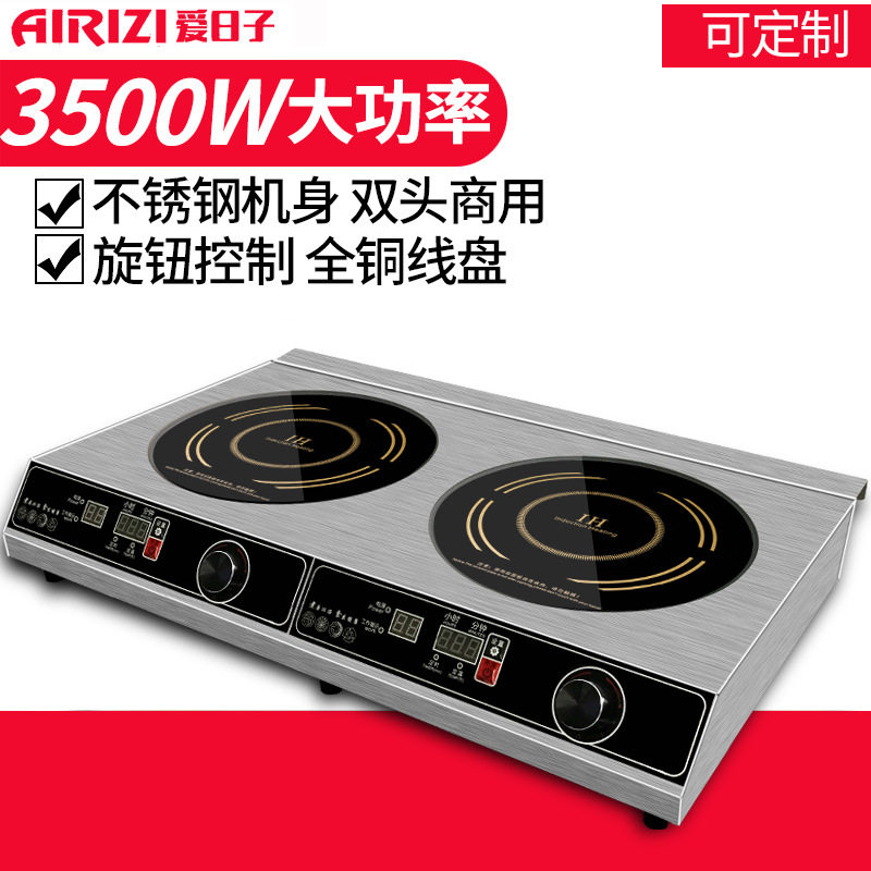 爱日子双头商用多头煲仔炉煲汤煮面炉麻辣烫大功率电磁炉灶3500w,清洗/食品/商业设备,煲仔炉,淘宝优惠券,粉丝福利购,淘宝优惠卷