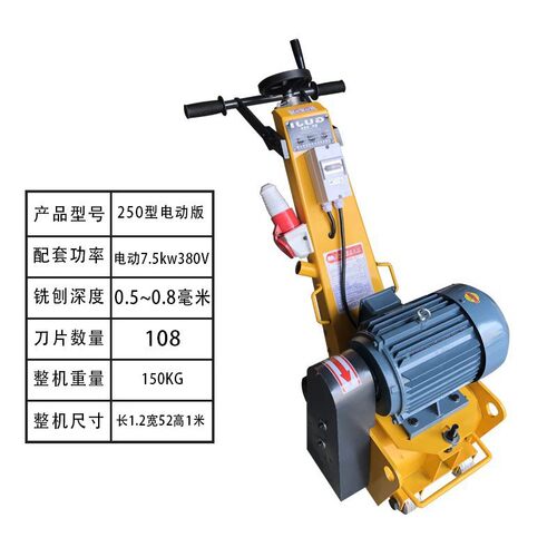 250型电动混凝土沥青路面铣刨机 小型汽油环氧地坪水泥地面凿毛机