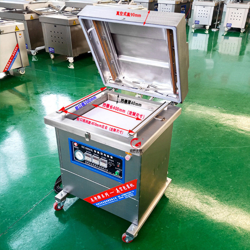 真空食品包装机 保鲜封口设备 冷面真空封口机,厨房电器,食品保鲜真空机,淘宝优惠券,粉丝福利购,淘宝优惠卷