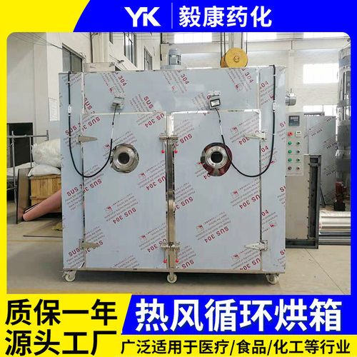 热风循环烘箱蒸汽隧道加热干货果蔬防爆烘干房农产品工业烤炉