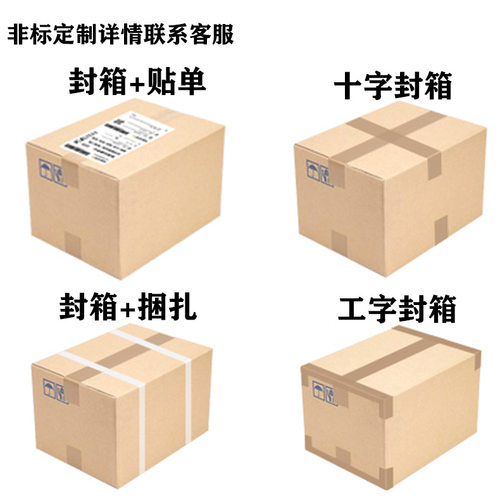 工字型封箱机纸箱连续胶带电商专用快递打包机四角边全自动封箱机