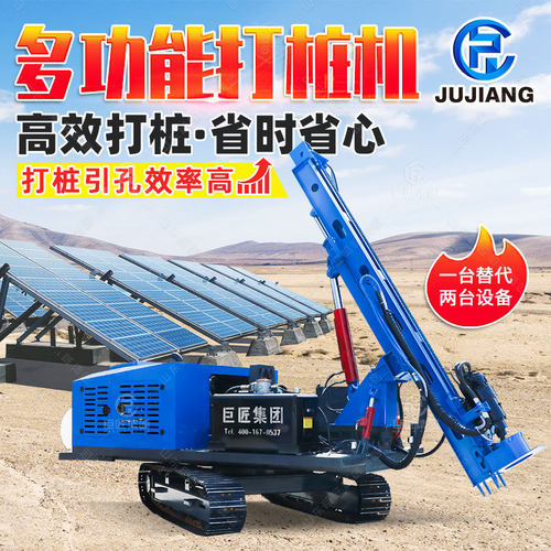 履带式光伏打桩机 液压工程锤桩钻孔一体机 太阳能山地光伏打孔机