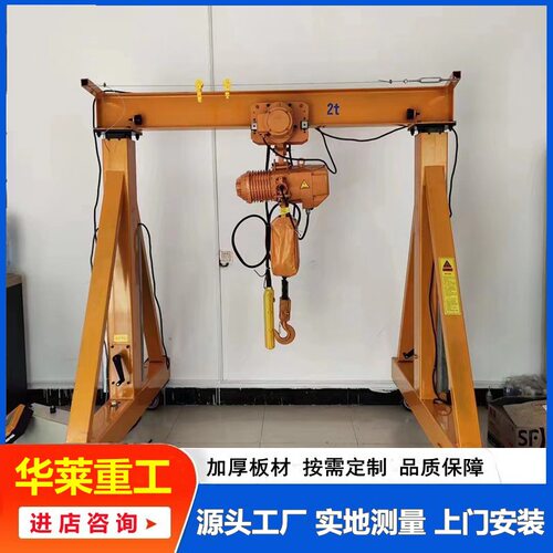 龙门吊架室内5吨1吨2吨3吨8t小型可移动电动龙门架无轨升降龙门架