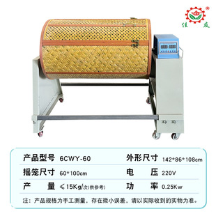 佳友可调速茶叶摇青机红茶青茶调速摇青机浪青机摇青机