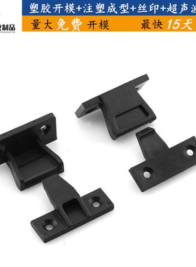 厂家生产ABS/PA6塑胶家具配件护角模具  塑料件注塑成型