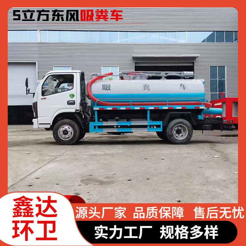 蓝牌东风管道疏通清洗吸污车 自吸自排养殖场粪便运输吸粪吸污车