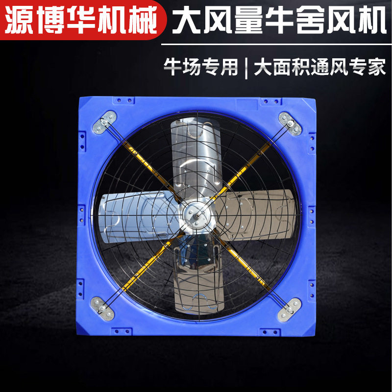 牛棚可用牛舍风机 悬挂式风机 风扇奶牛场 降温 风机 风扇电热养,畜牧/养殖物资,降温机/换气排气扇/水帘,淘宝优惠券,粉丝福利购,淘宝优惠卷