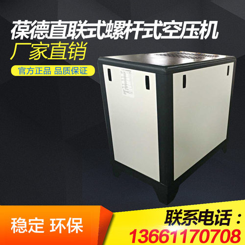 供应BD-20A/8螺杆式空气压缩机  葆德牌空压机北方销售公司