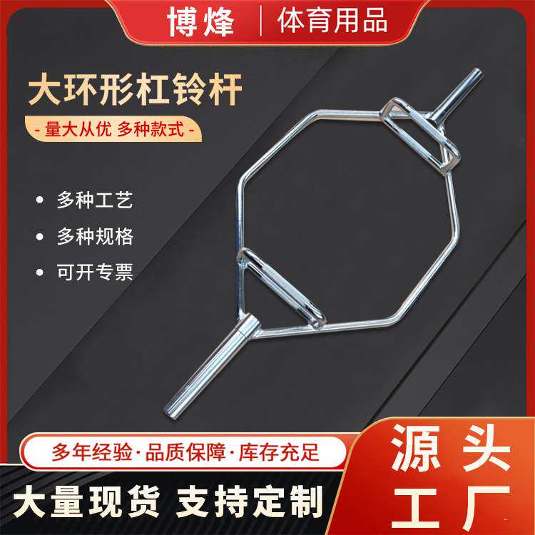 六角大孔杠铃杆家用健身房举重通用耸肩提拉健身器械大环形重型