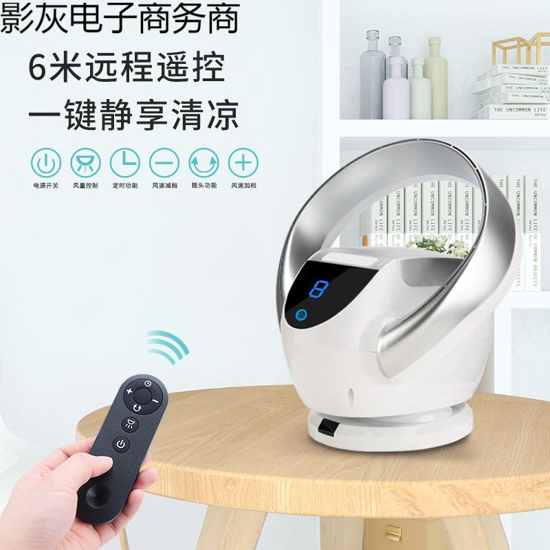 无叶电风扇客厅遥控大风落地扇家用宿舍静音定时立式台式转页电扇