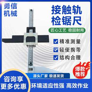 接触轨检距尺铁路施工检测尺设备车辆轮对内距尺铁路轮对内距尺