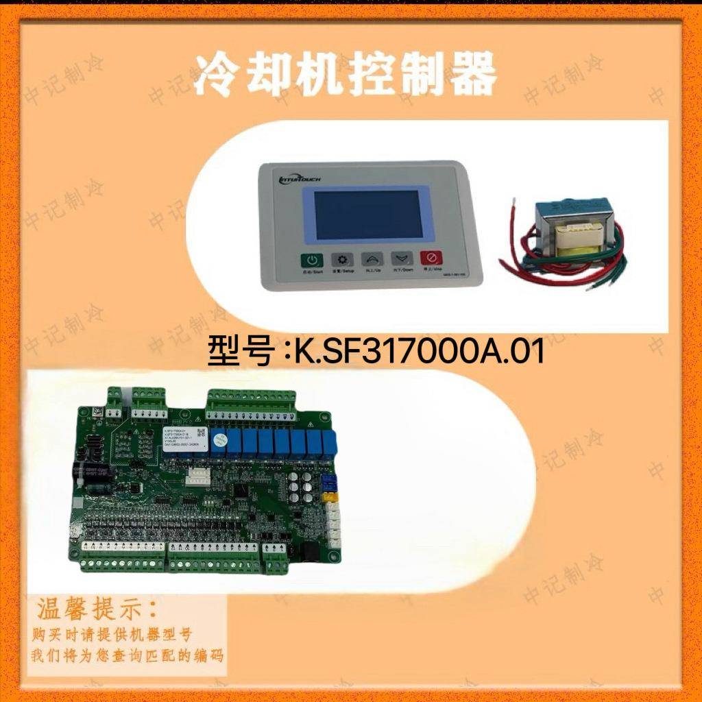 邦普SF317000A冷水冷油机控制板分体式四系电路板显示屏控制主板