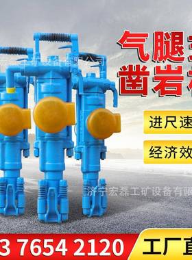 矿用YT24凿岩机隧道掘进气腿式凿岩机YT27手持气动破碎机风钻