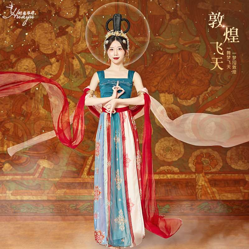 华宇舞蹈服敦煌飞天汉服飘逸古典舞异域风情中国风演出服套装女