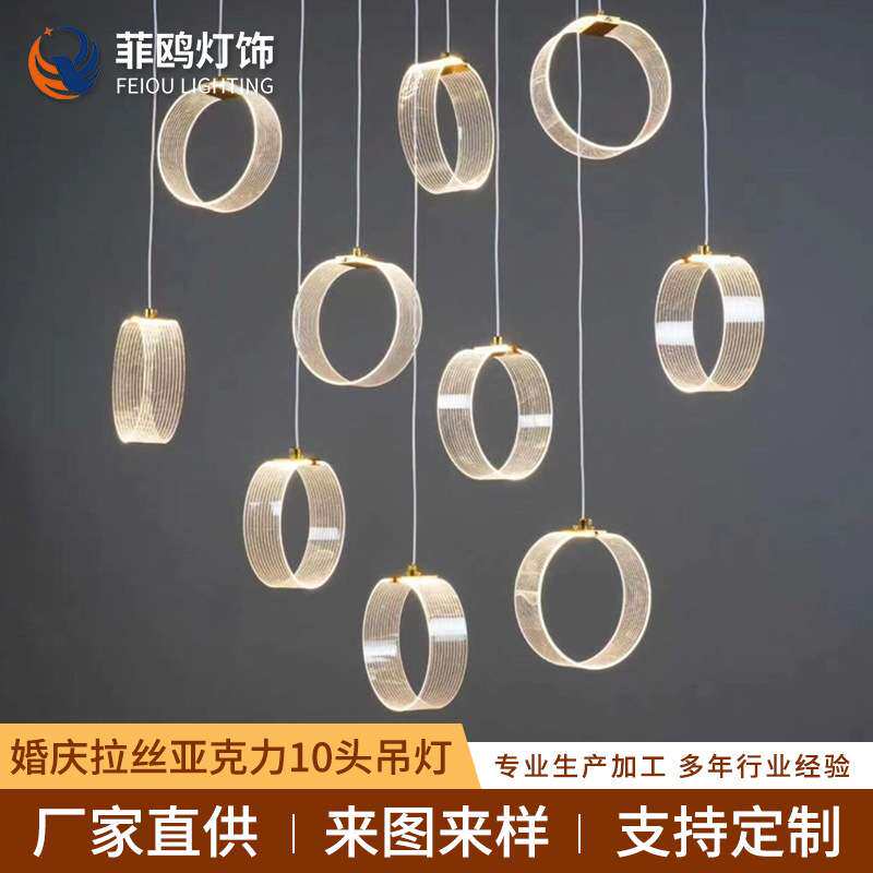 升级高亮婚庆吊灯拉丝亚克力烤弯10头吊灯婚礼堂舞台发光吊顶串灯