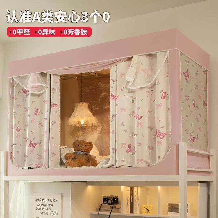 2026粉色学生床帘蚊帐一体式宿舍全遮光上下铺单人帘子免安装床幔,3C数码配件,其它配件,淘宝优惠券,粉丝福利购,淘宝优惠卷