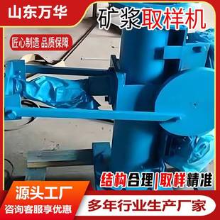 气动矿浆取样机矿浆管路采样机电动矿浆取样机全自动矿浆取样机