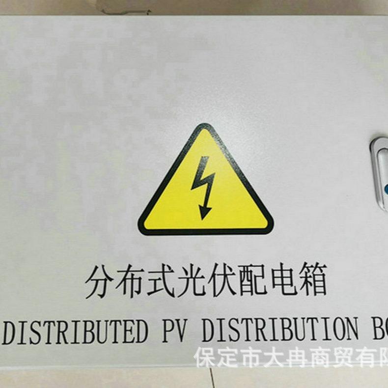 光伏交流并网箱 不锈钢光伏并网箱 光伏并网配电箱户外型断路器