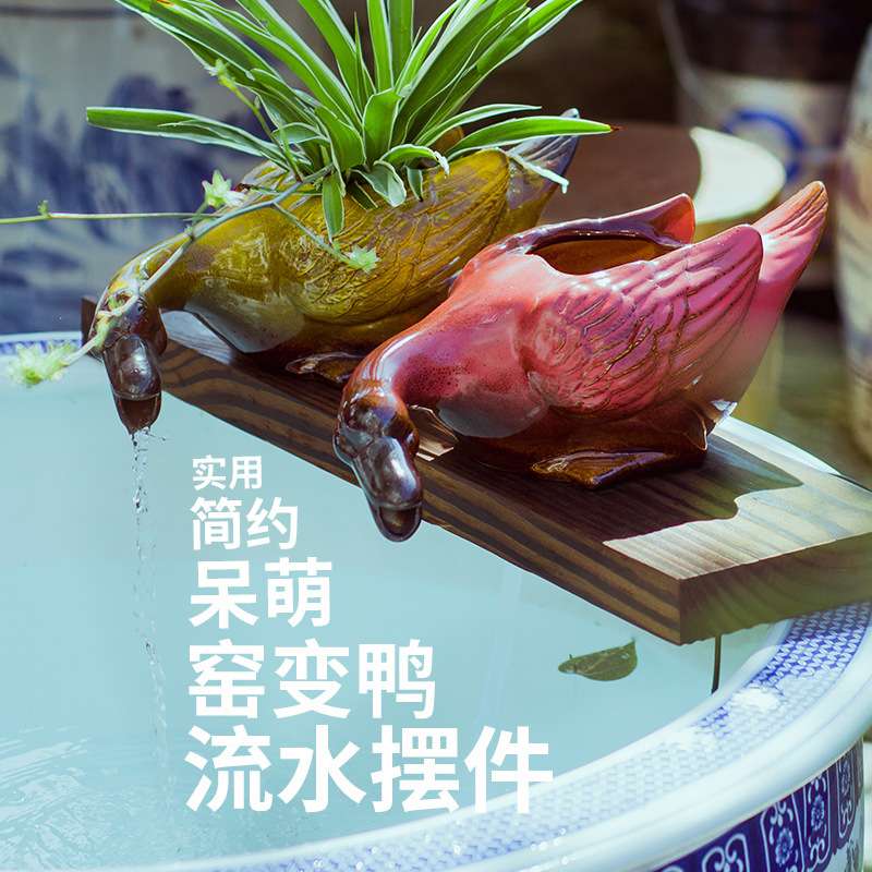 简约陶瓷窑变鸭花瓶流水摆件鱼缸装饰出水口循环小瀑布绿植沼泽过