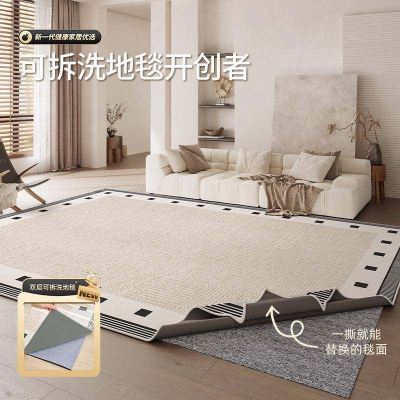 可拆洗地毯客厅2025新款复古可机洗卧室免洗可擦家用沙发茶几地垫,3C数码配件,其它配件,淘宝优惠券,粉丝福利购,淘宝优惠卷