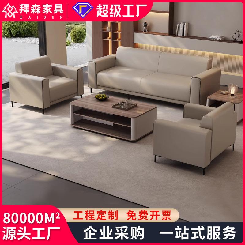 办公室沙发茶几组合简约现代三人位贵宾接待会客商务洽谈会议沙发