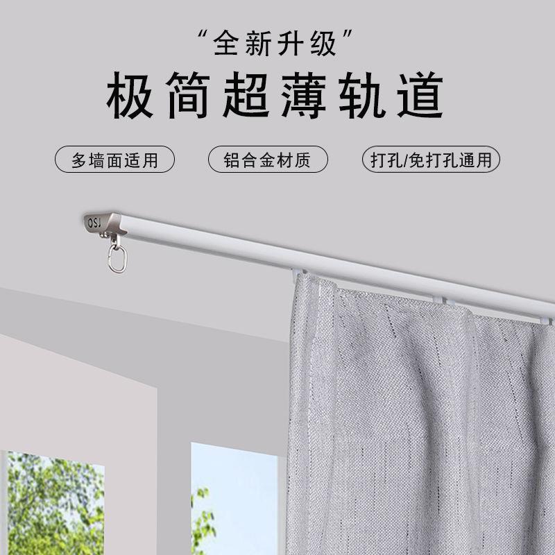 免打孔窗帘轨道静音滑轨超薄内开窗帘杆滑倒铝合金单双轨顶装侧装