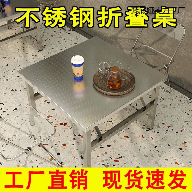 不锈钢折叠桌便携式烧烤桌子户外摆摊商用夜市出摊小方桌简易餐桌