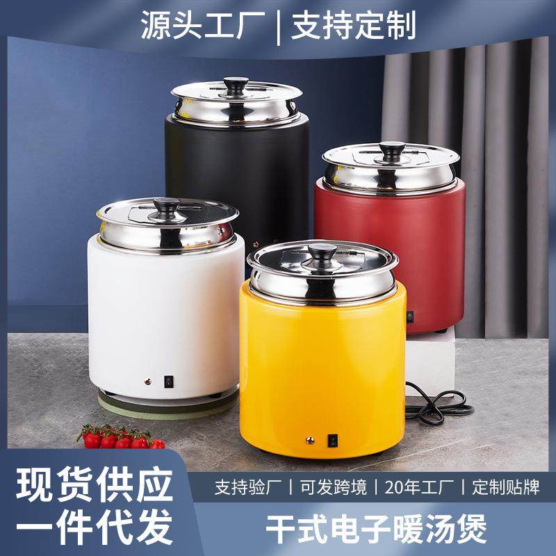 干式电子暖汤煲免加水商用电加热早餐汤粥煲保温锅保温桶不锈钢