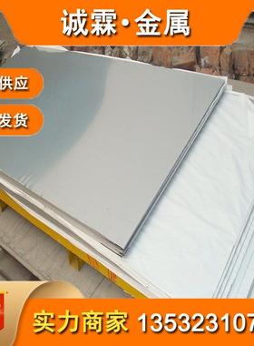 供应GH3536高温合金 GH3536薄板/圆棒/锻件 GH3044/GH3030高温合