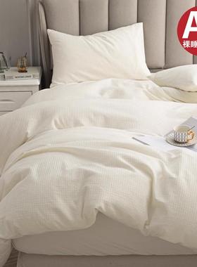感A类纯棉四件套100水洗棉白色简约被套床单床上用品秋冬