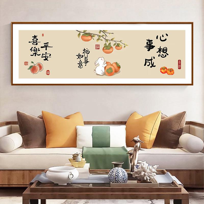 A^适合新手平安喜乐十字绣2024年新款线绣客厅手工刺绣餐厅卧室柿