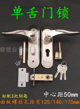 卫生间浴室单舌门锁厨房执手锁卧室房门50锁舌 孔距125/140/170mm