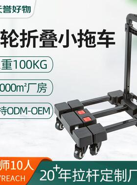 天誉带刹车折叠行李车拉货万向轮行李手拖车家用手拉车小拖车